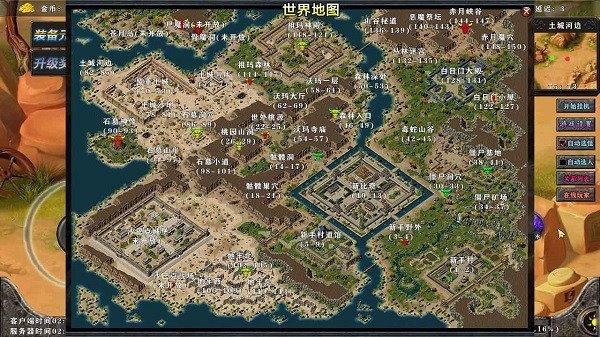 热血十年截图4