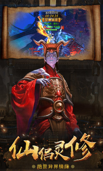 茅山降魔之天将传截图2