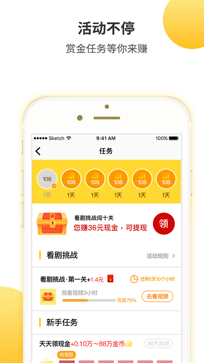 集好视频截图3