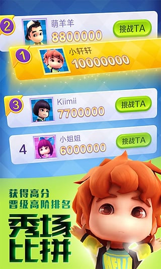 爸爸去哪儿全明星截图4