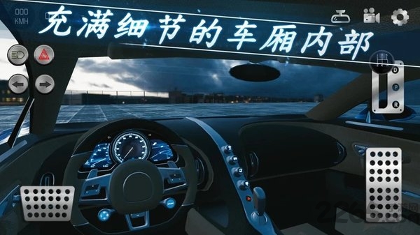 真正的停车场2截图4