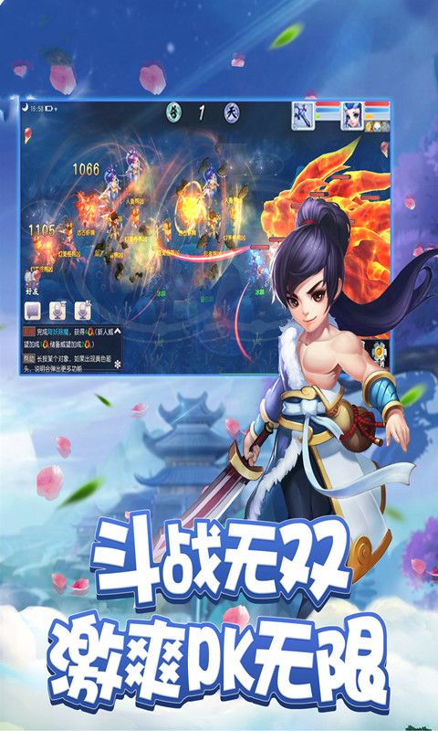 十万个孙悟空截图3