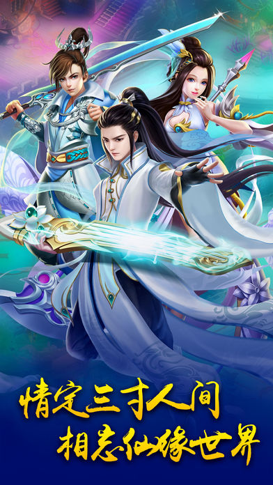 三寸人间截图3