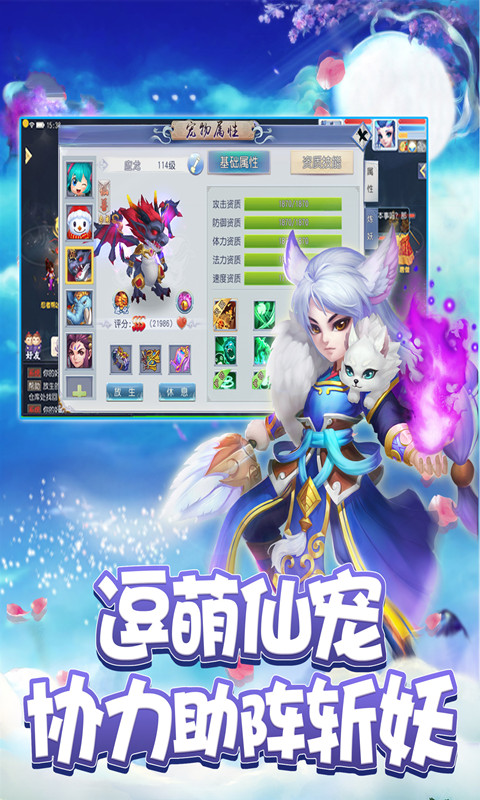 十万个孙悟空截图4