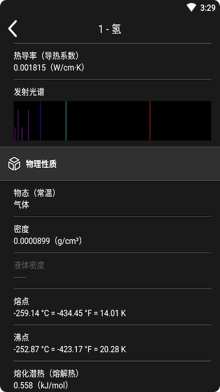 元素截图4