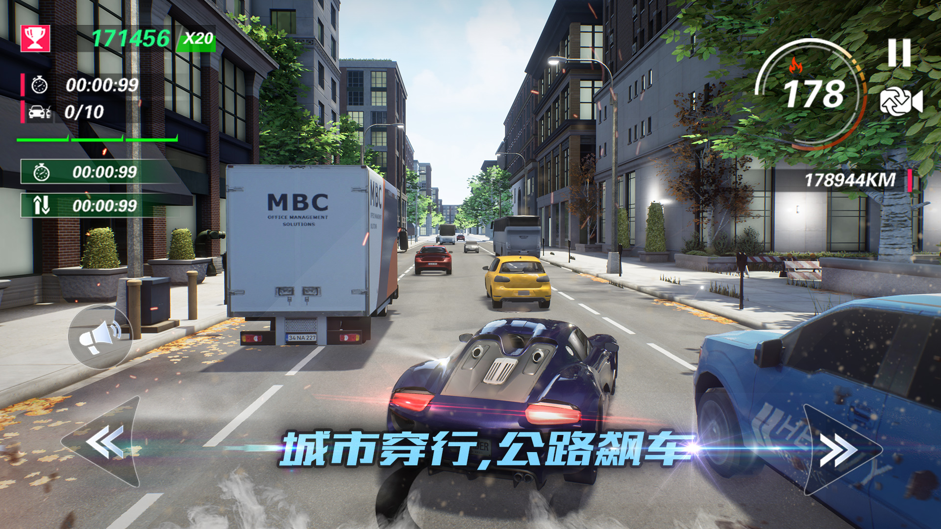 真实模拟直线超车截图4