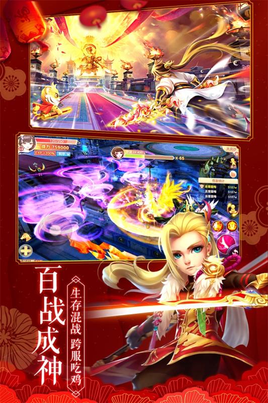 不朽凡人之紫剑奇谭截图4
