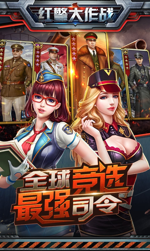 红警大作战bt版截图4