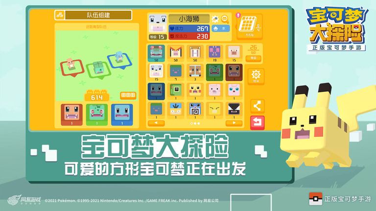 超梦的逆袭截图3