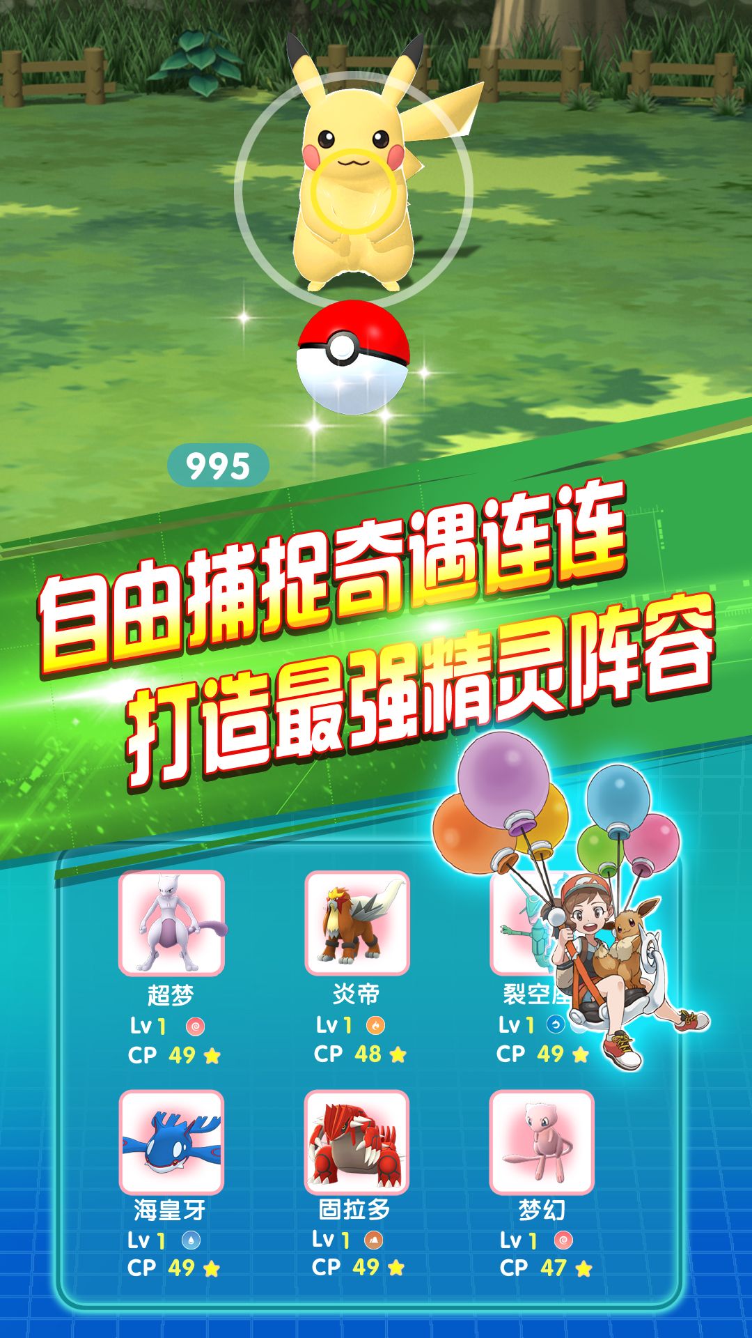 精灵驯化师截图4