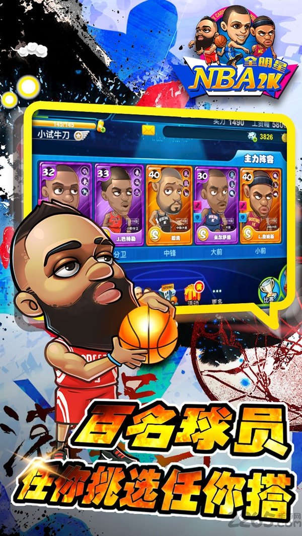 nba2k全截图3