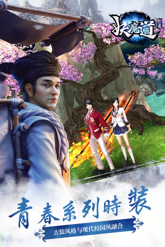 聊斋妖魔道小米版截图2