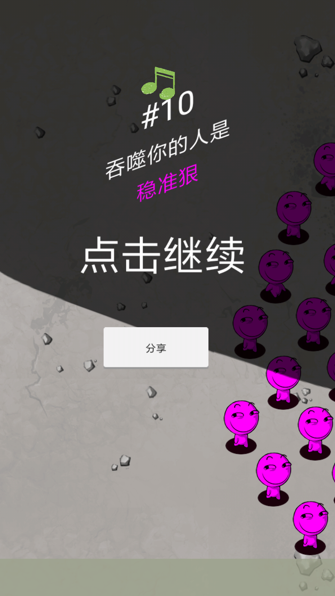 拥挤城市大暴走截图5
