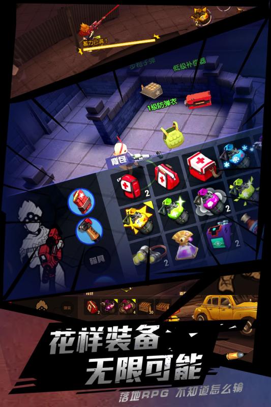 王牌猎手九游版截图4