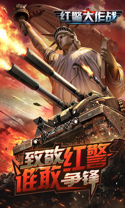 红警大作战bt版截图5