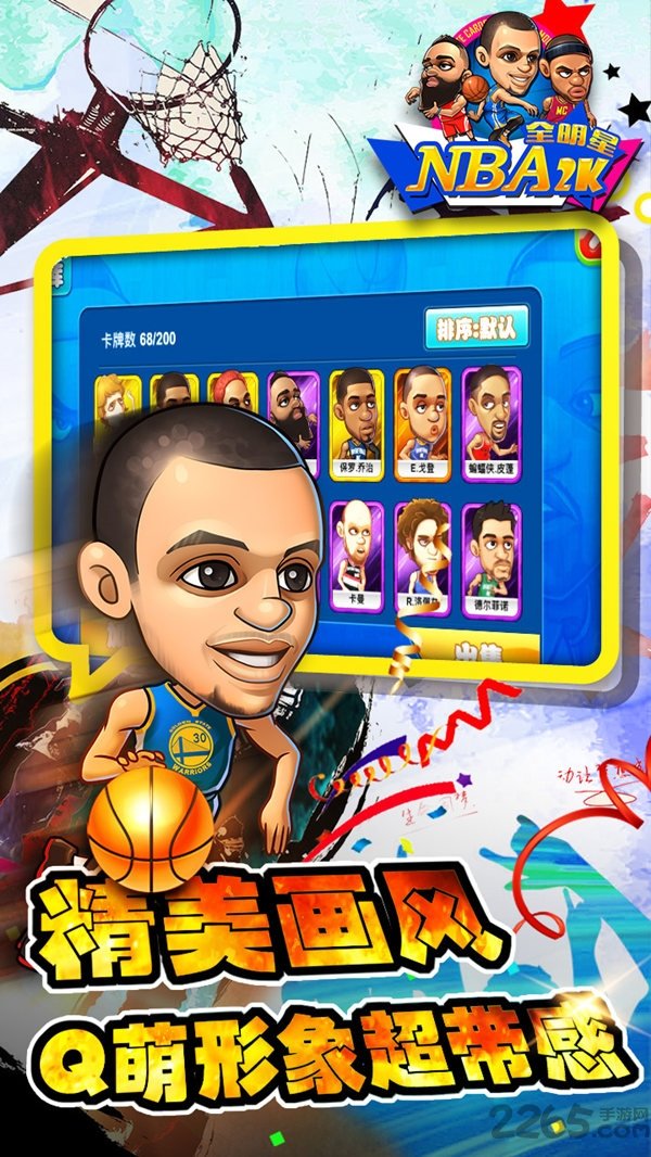 nba2k全截图4