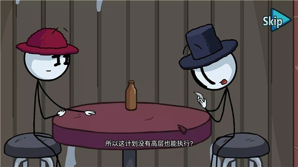 最后的任务截图3