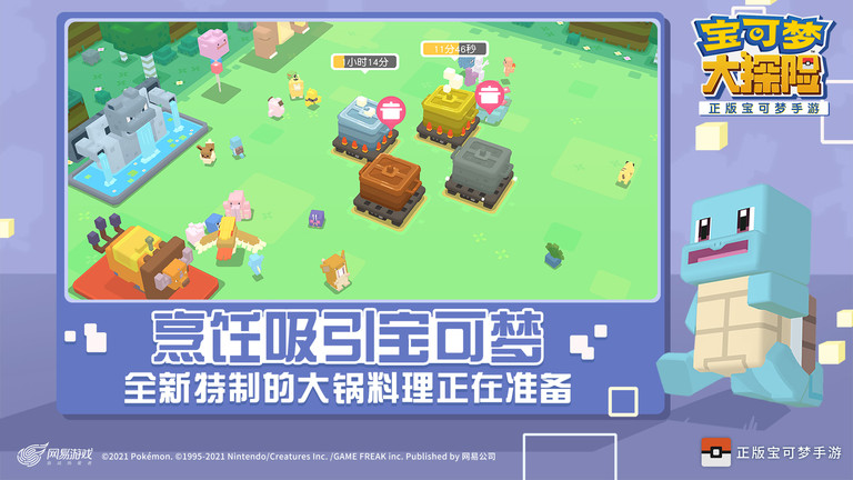 超梦的逆袭截图4