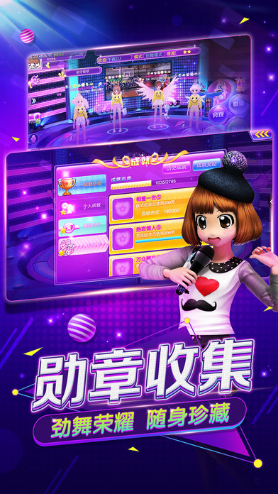 心动劲舞团百度版截图2