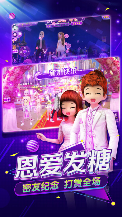 心动劲舞团百度版截图3