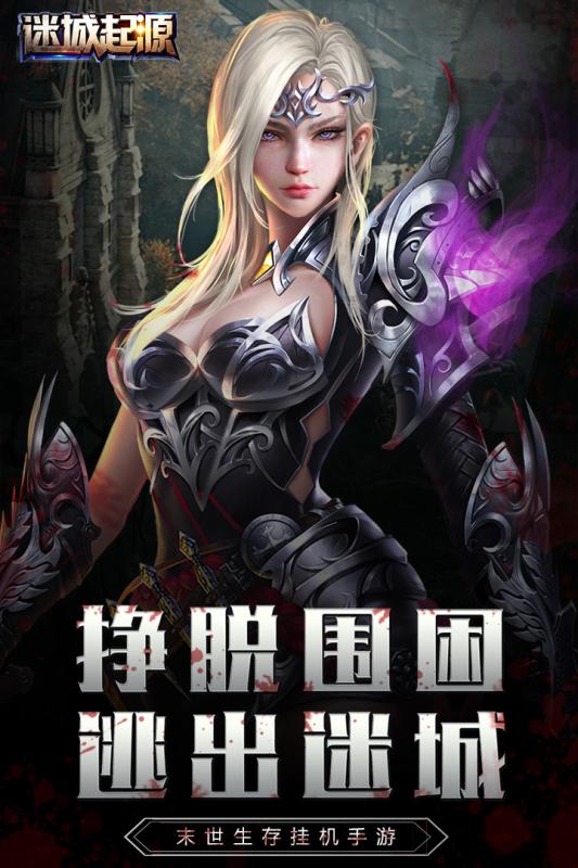 迷城起源百度版截图3