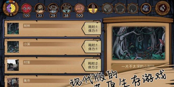 荒原求生截图4