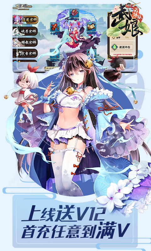 武娘无限版截图3