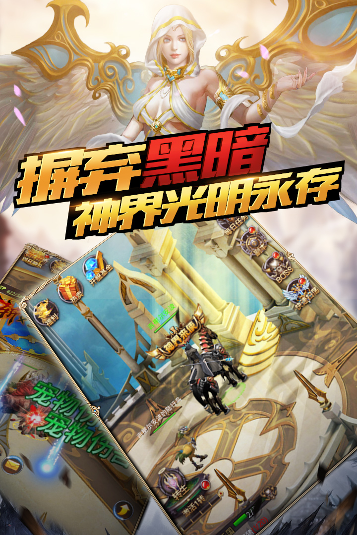 圣物英雄九游版截图3