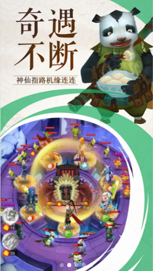 塔防仙魔录截图3