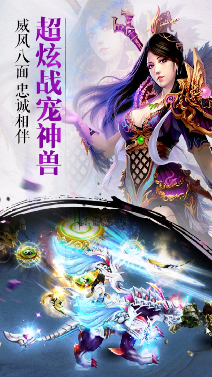 灵域战姬截图5