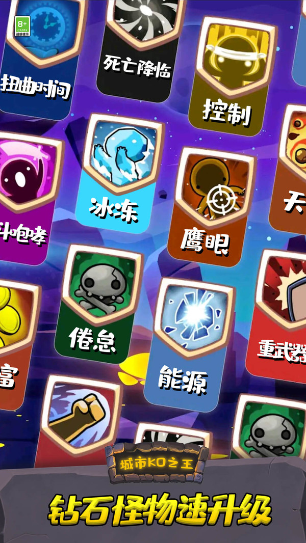 ko之王截图3
