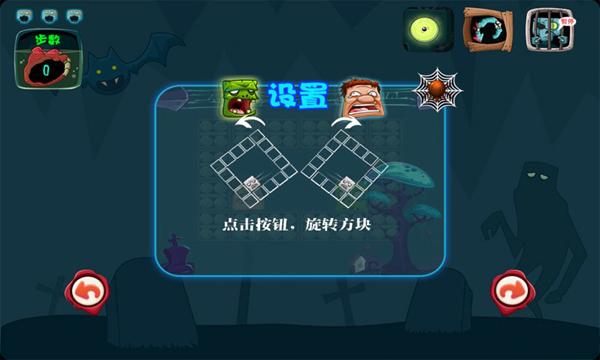 旋转僵尸截图3