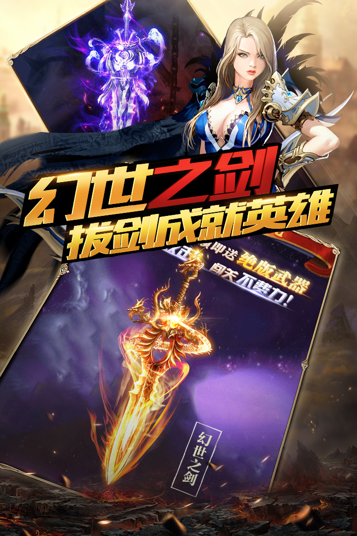 圣物英雄九游版截图5