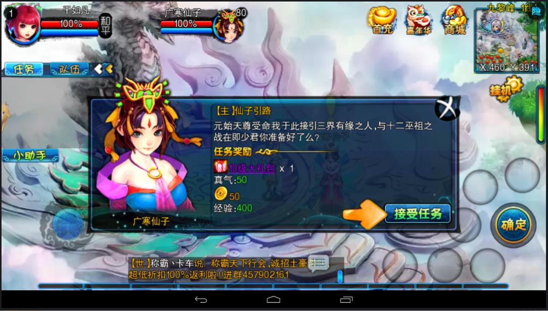 仙刃手游截图5
