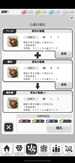 彩虹伊格德拉西尔截图4