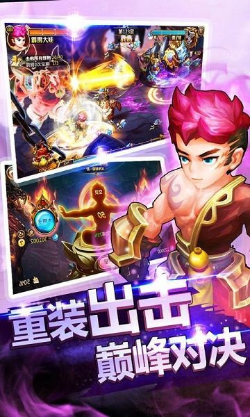 葫芦无双截图4