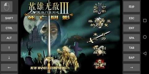 魔法门之英雄无敌3手游截图2