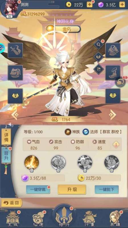 挂江湖魔童降世截图2