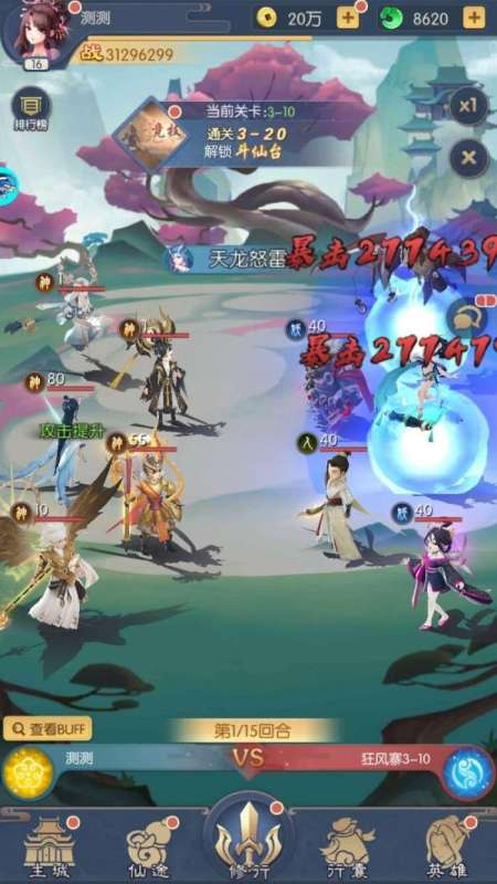 挂江湖魔童降世截图1