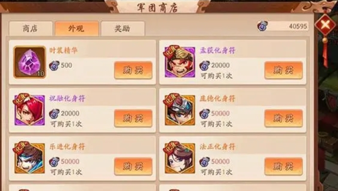 少年三国志军械库在哪