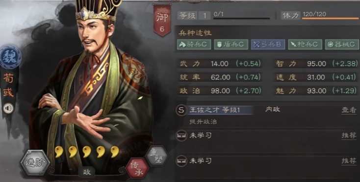 三国志战略版政将怎么培养