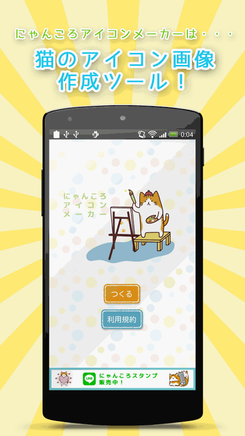 捏猫截图1