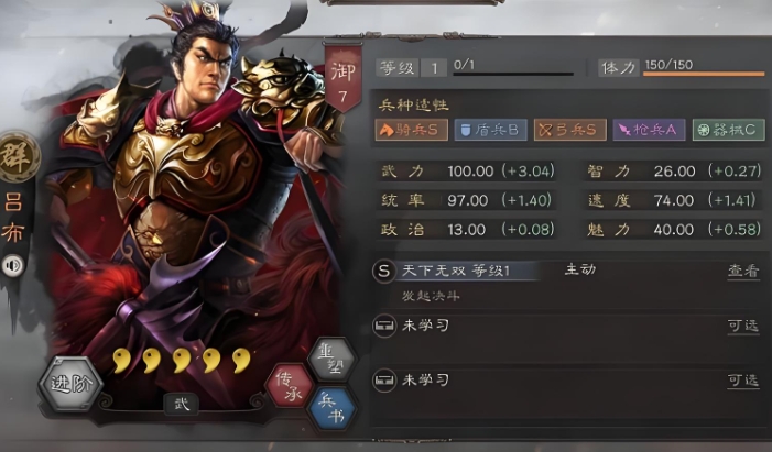三国志战略版三势吕布怎么克制
