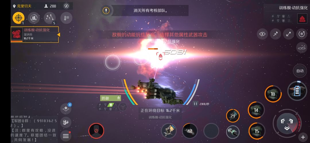 第二银河战列舰哪个比较好