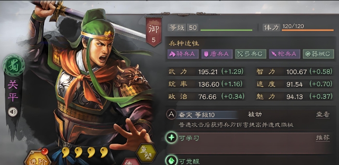 三国志战略版关平带什么兵书