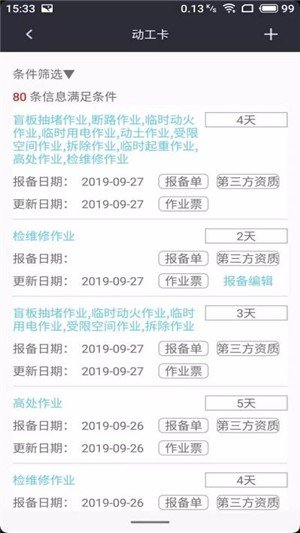 一会三卡截图1