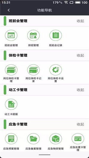 一会三卡截图3