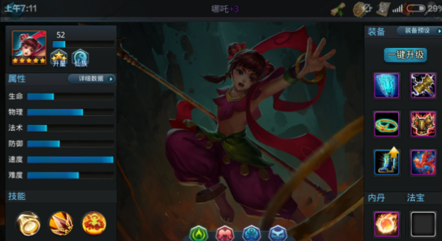 乱斗西游哪吒怎么玩