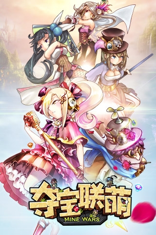 夺宝联萌手游截图2