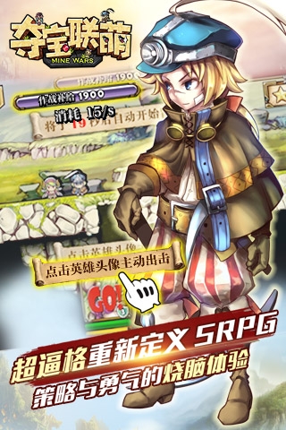 夺宝联萌手游截图3